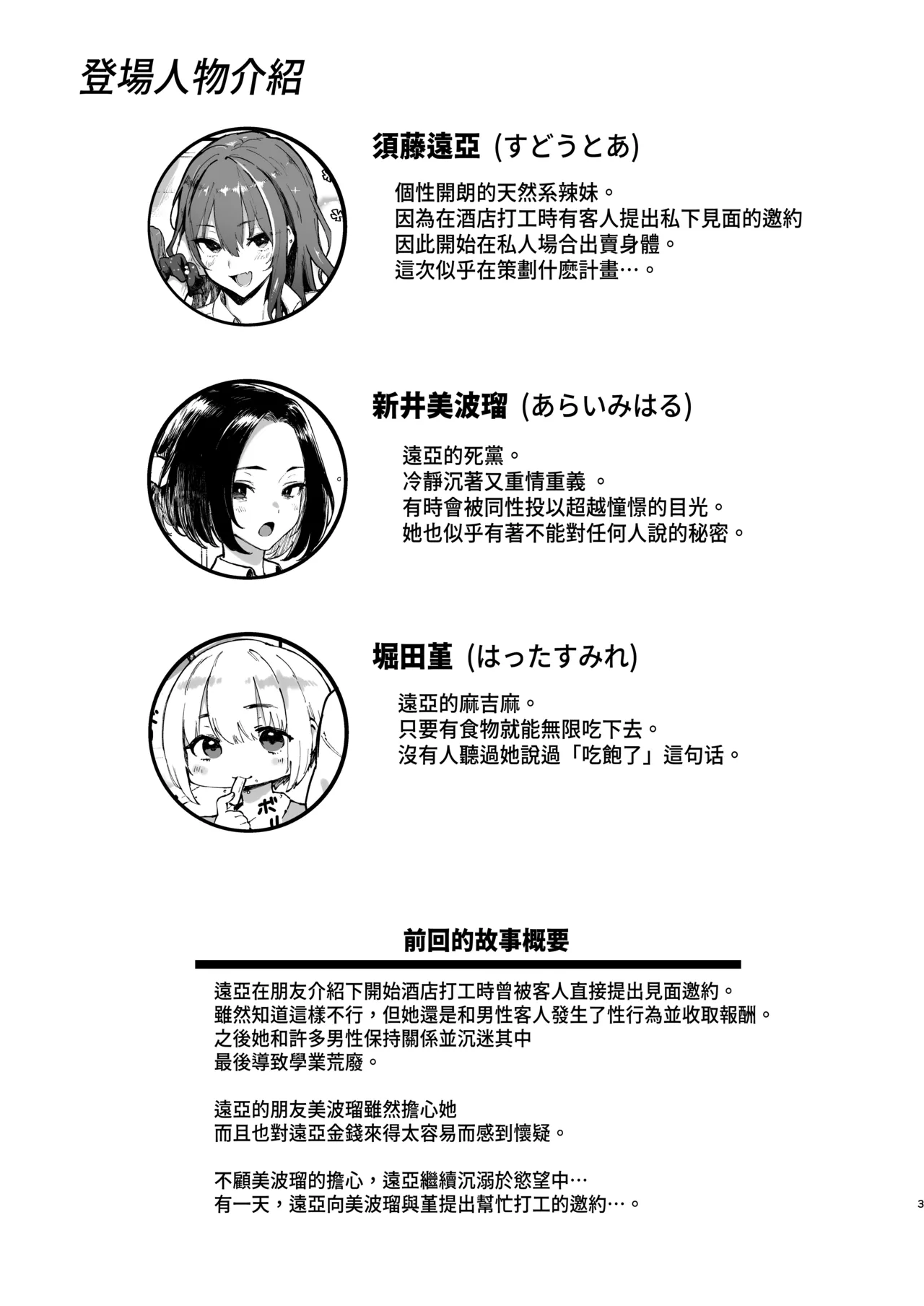 หน้า 3