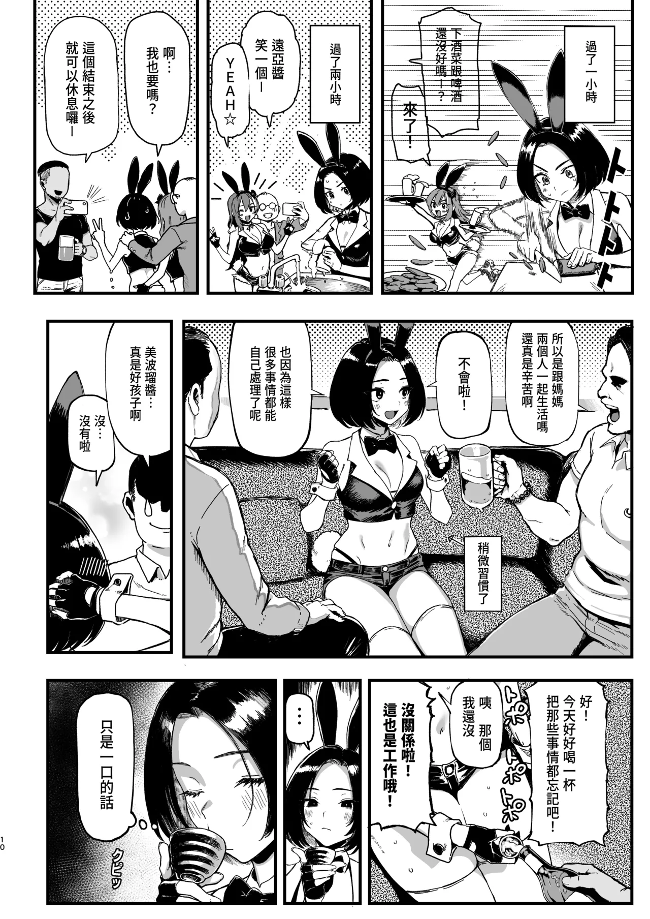 หน้า 10