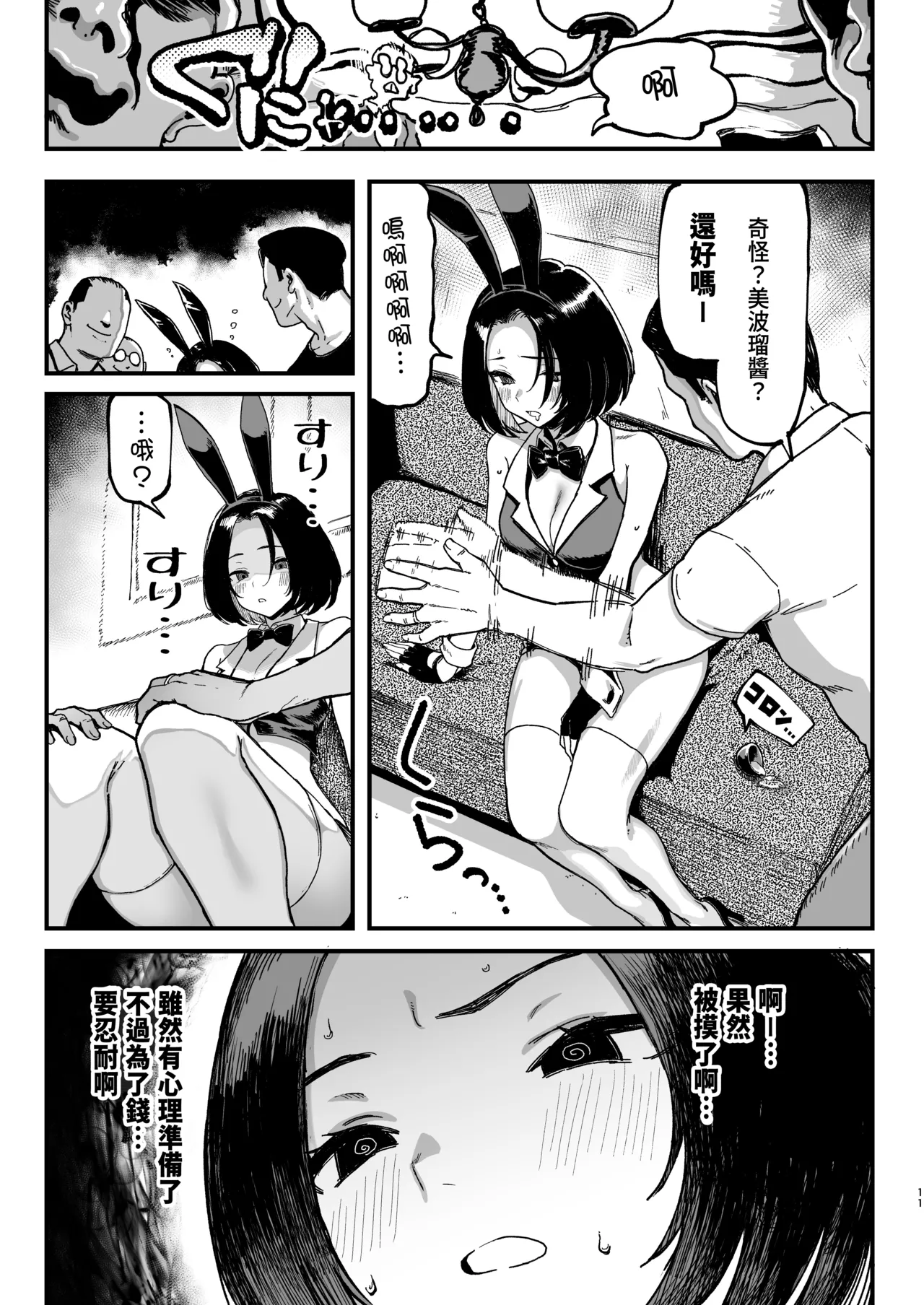 หน้า 11