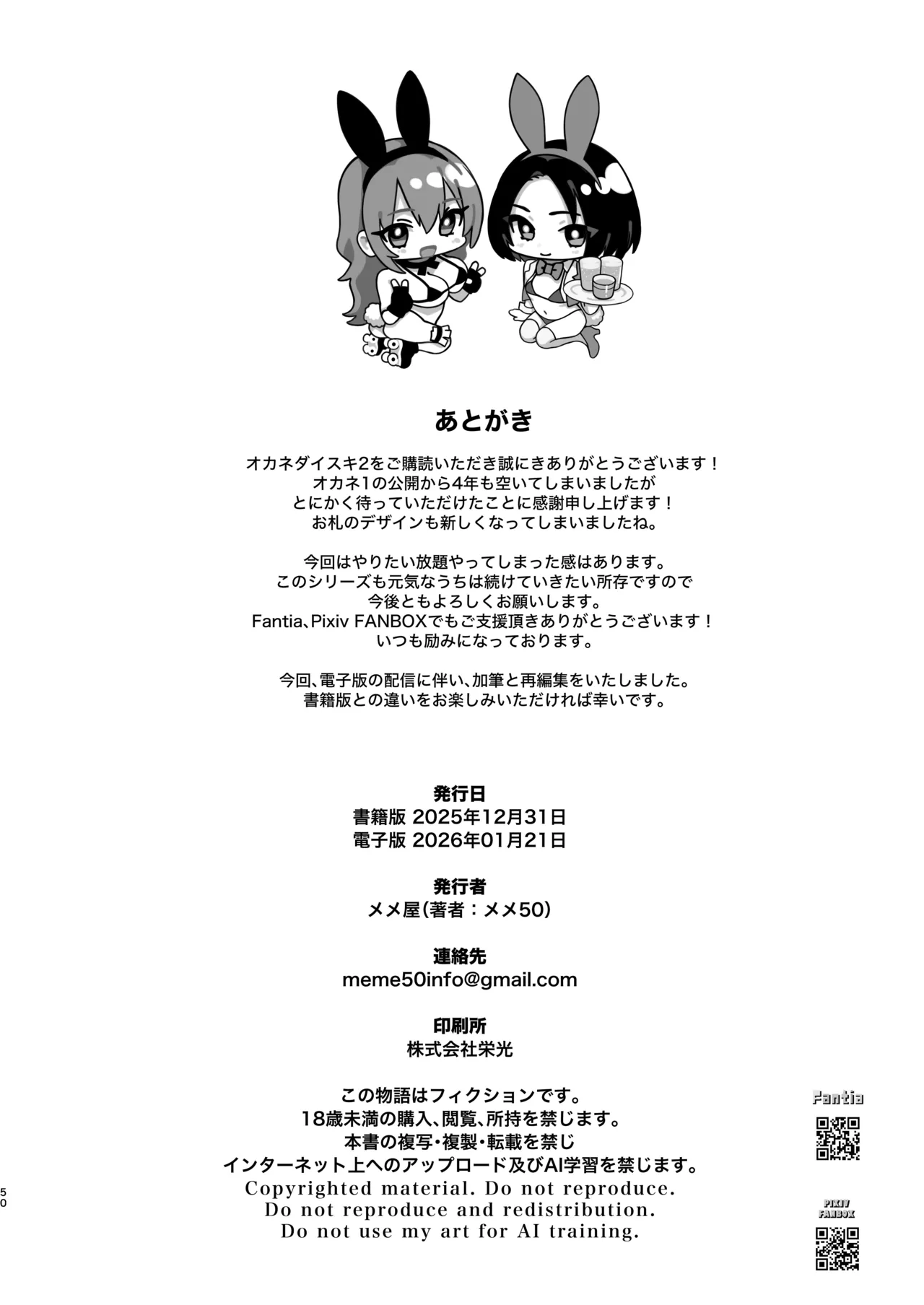 หน้า 51
