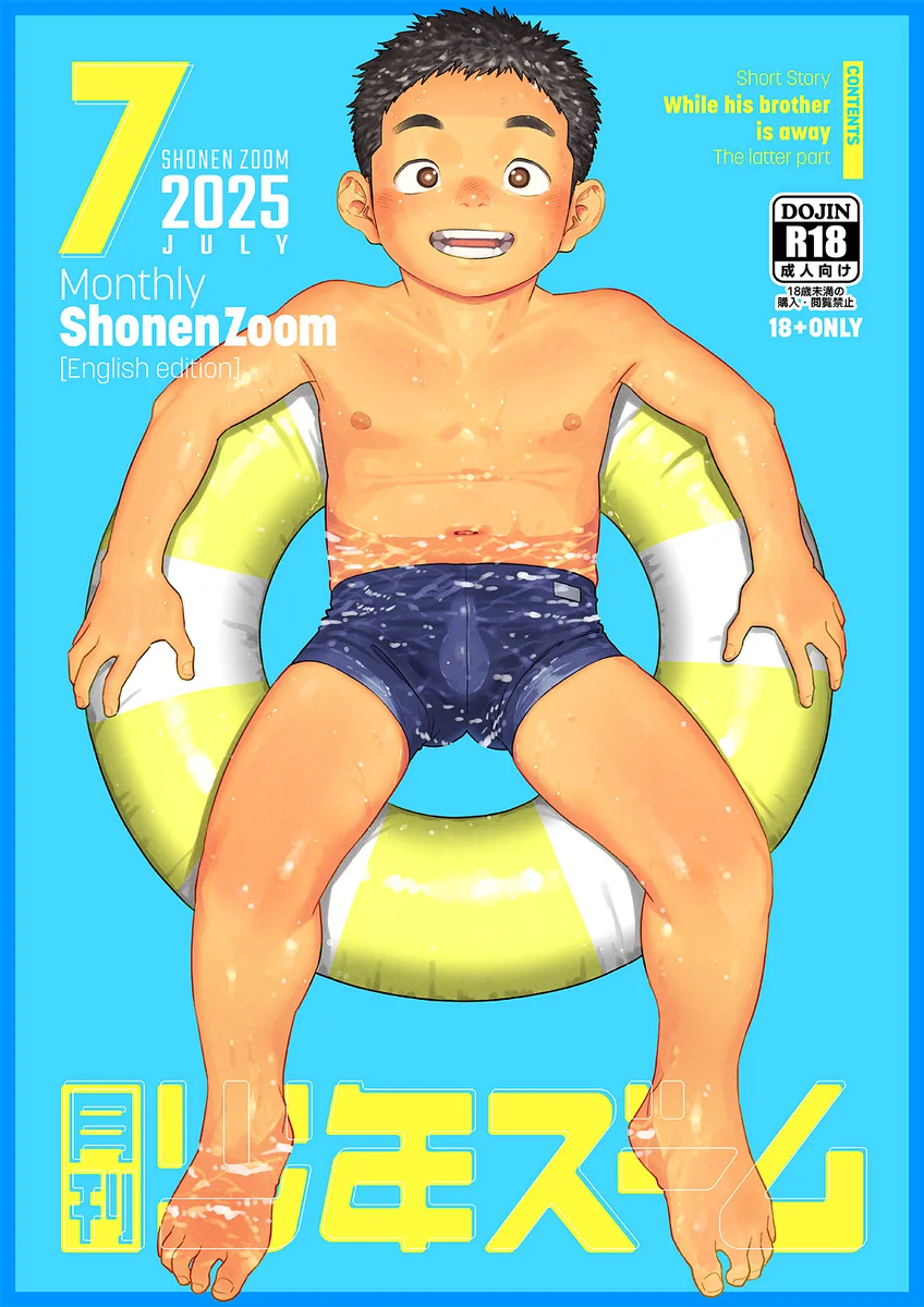 [Shounen Zoom (Shigemaru Shigeru)] Monthly Shounen Zoom 2025-07 [English] [Digital]