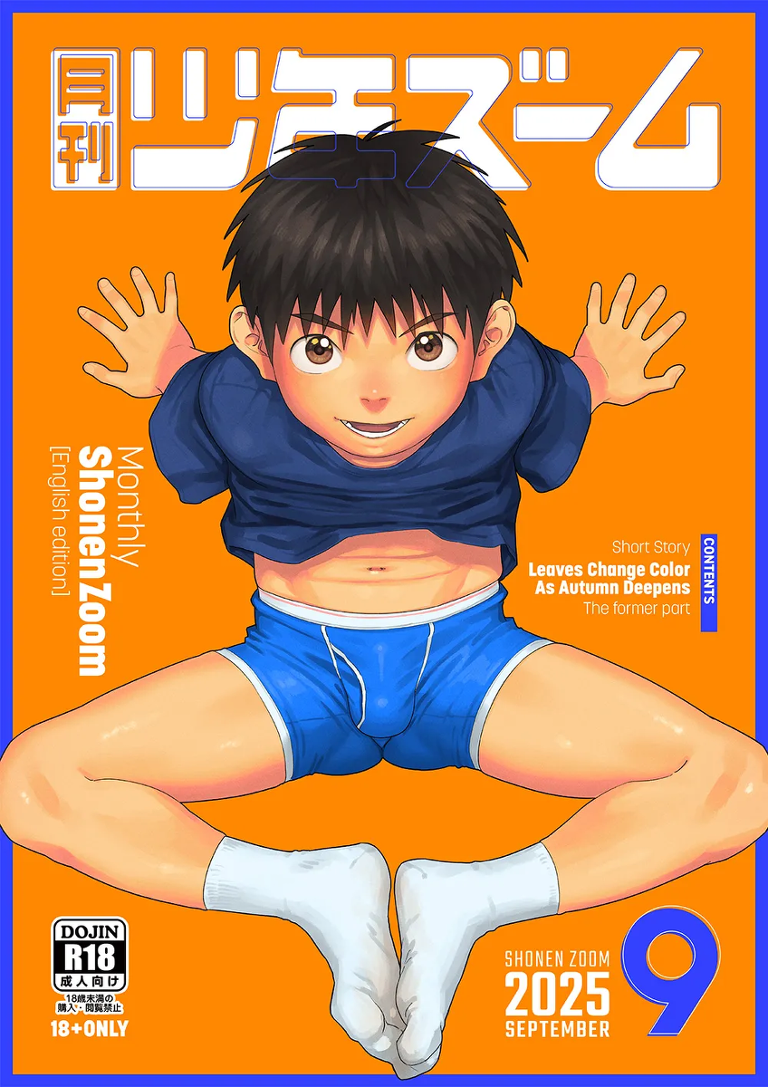 [Shounen Zoom (Shigemaru Shigeru)] Monthly Shounen Zoom 2025-09 [English] [Digital]