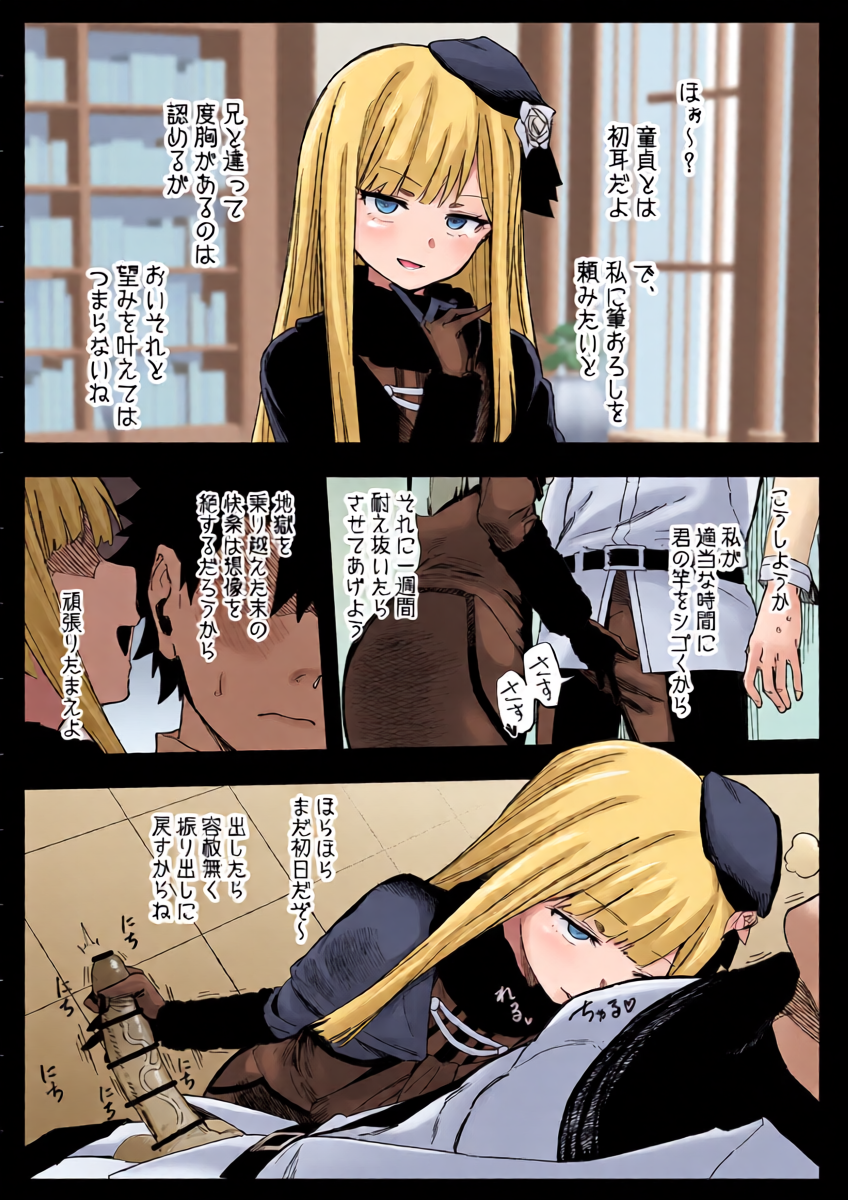 [ひるなぎ] ライネス
