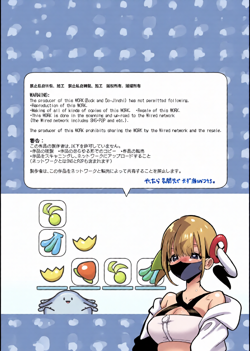 [chori (Chorimokki)] Boku wa Canari Kenzen nano de Ero Haishin wa Shinaizo!!  | Canari's Well-Behaved So She Won't Do A Lewd Livestream!! (Pokémon LEGENDS Z-A) [English] {Doujins.com} [Digital]