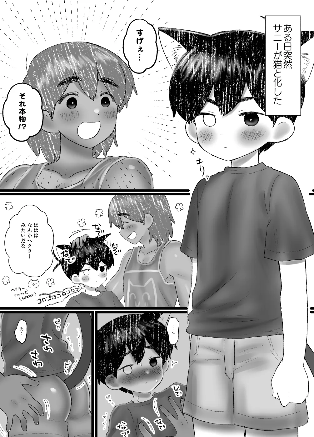 [fingerbib (no name)] Koubi Shiyou ze! (OMORI) [Digital]