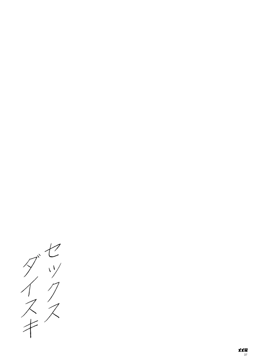 หน้า 37