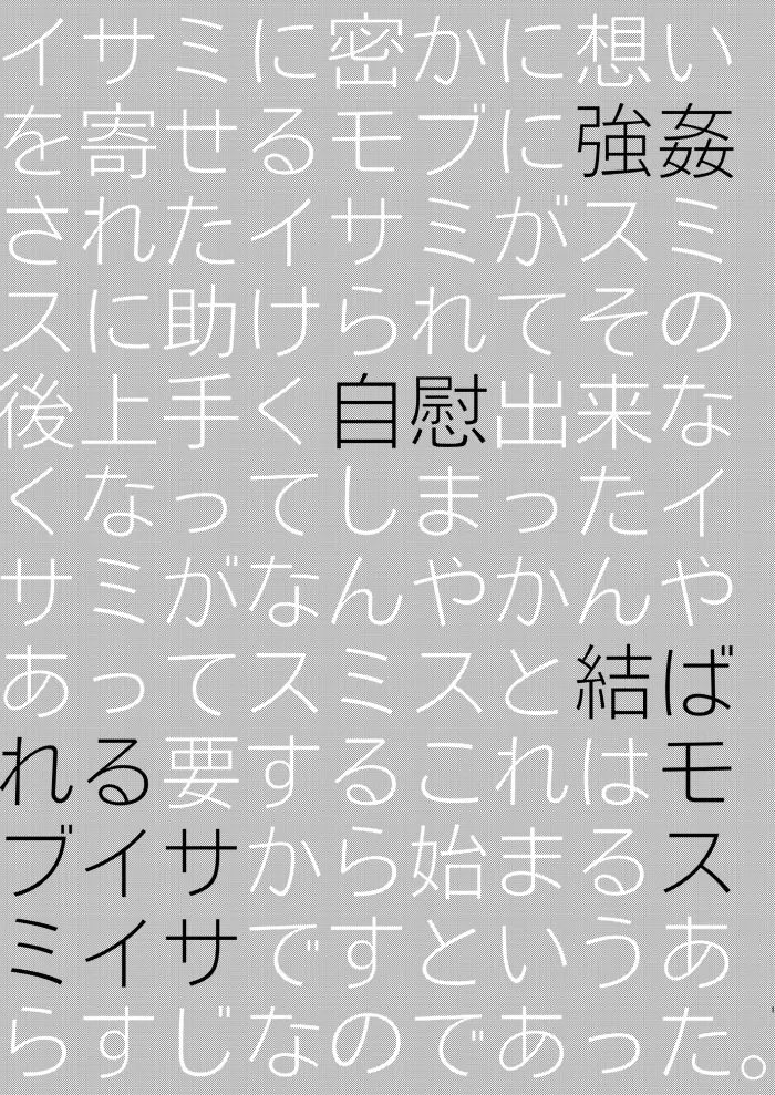 [yonaki] People call it love - Bang Brave Bravern [JP]