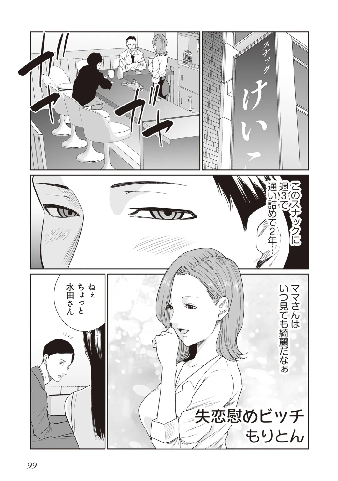 หน้า 101