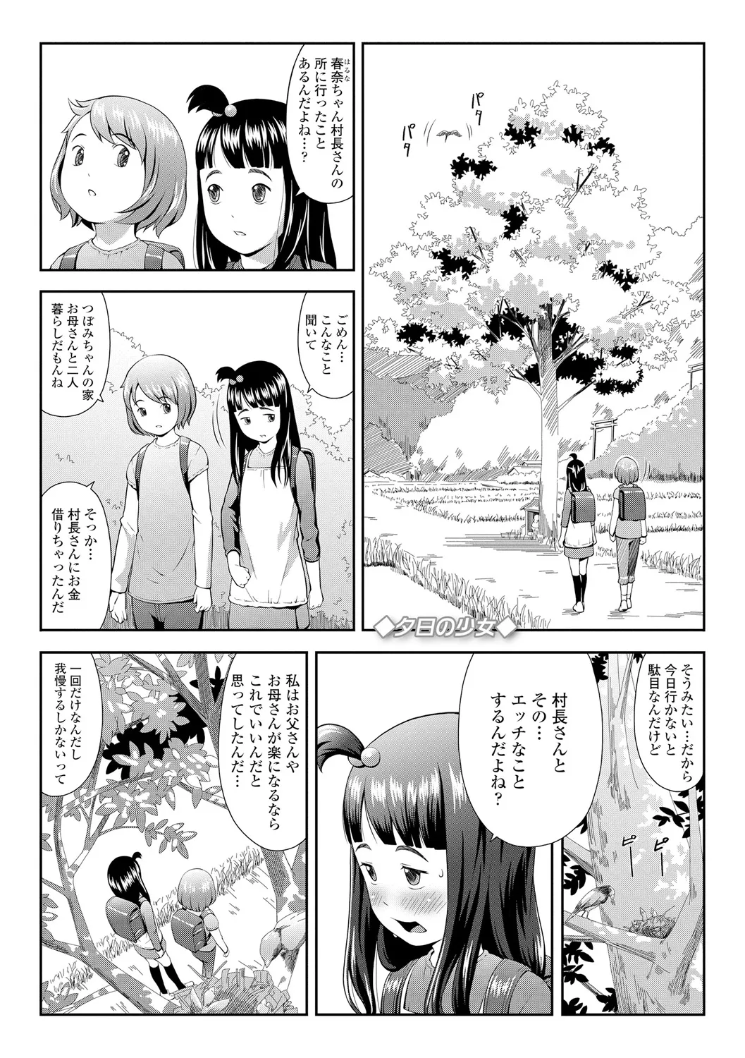 หน้า 111