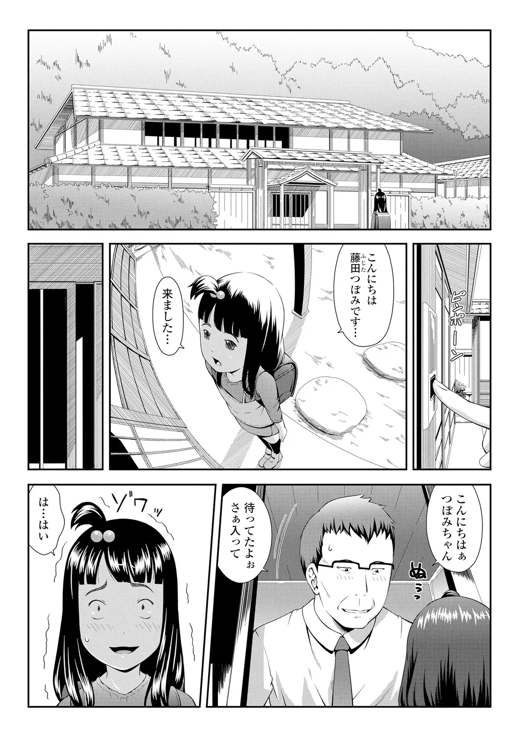 หน้า 113