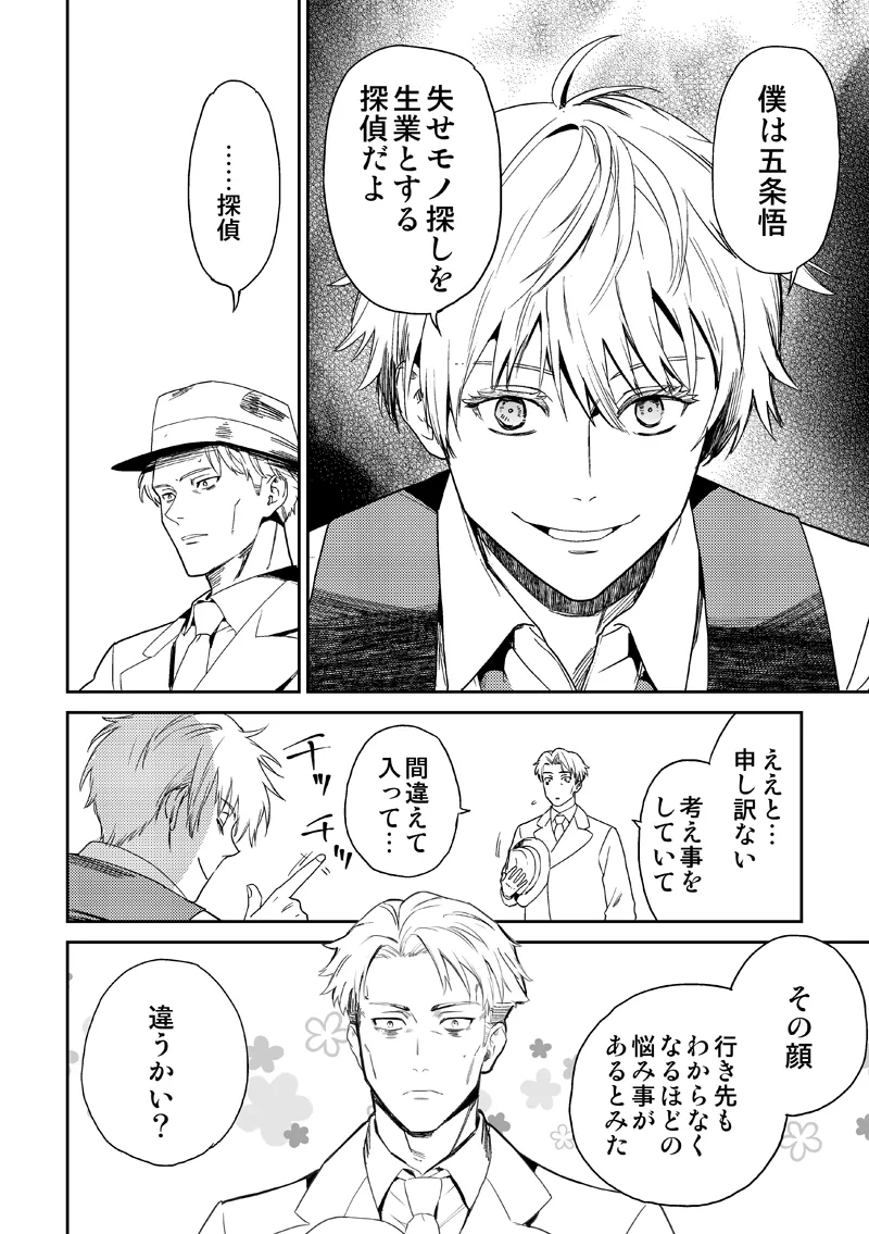 หน้า 6