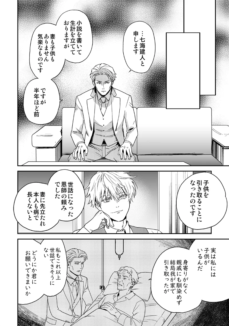 หน้า 8