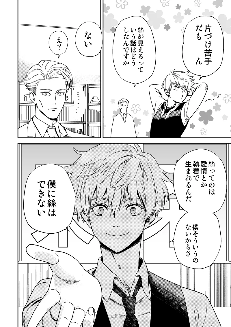 หน้า 28