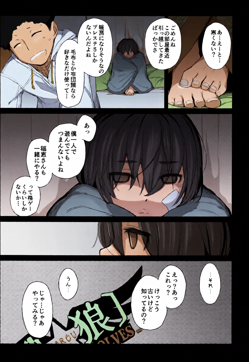 (C106) [Yokoshimanchi. (Ash Yokoshima)] Boku no Kawaii Kouhai wa Seiyoku Tsuyome no Chichi SeFri 2