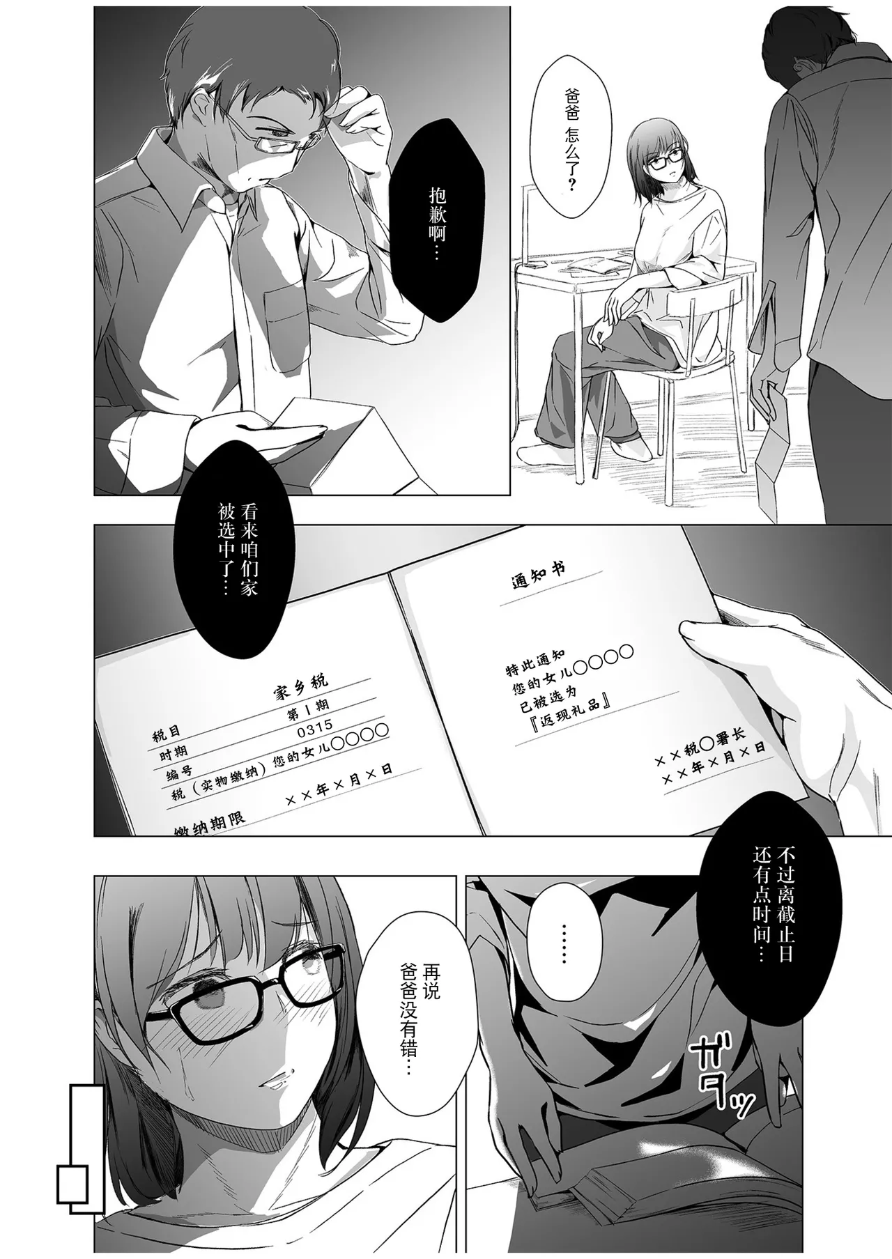 หน้า 4
