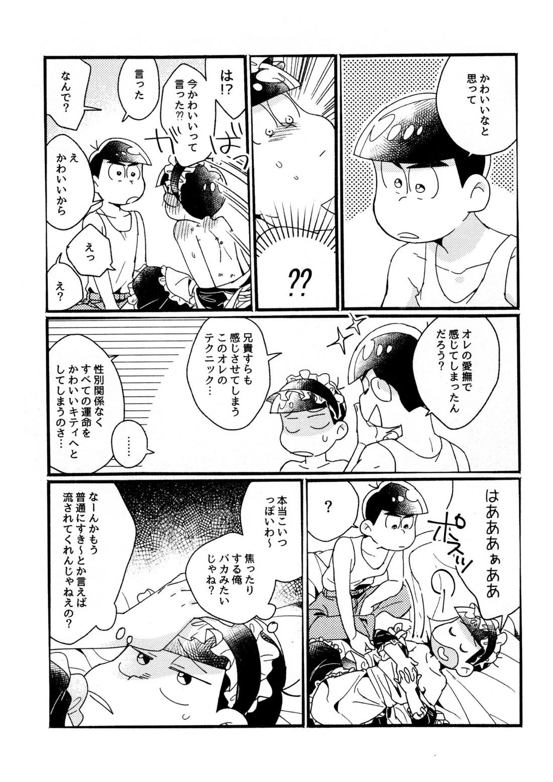 หน้า 29