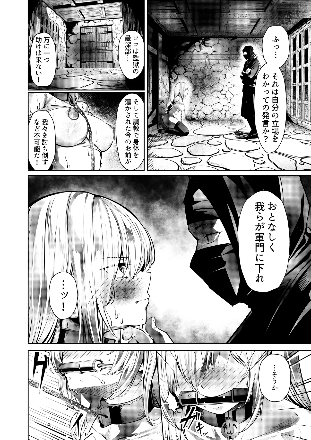 [Yoshimoto Arena (Yoshimoto)] Choukyou Inroku 2 ~Kunoichi Hīragi no Junan~