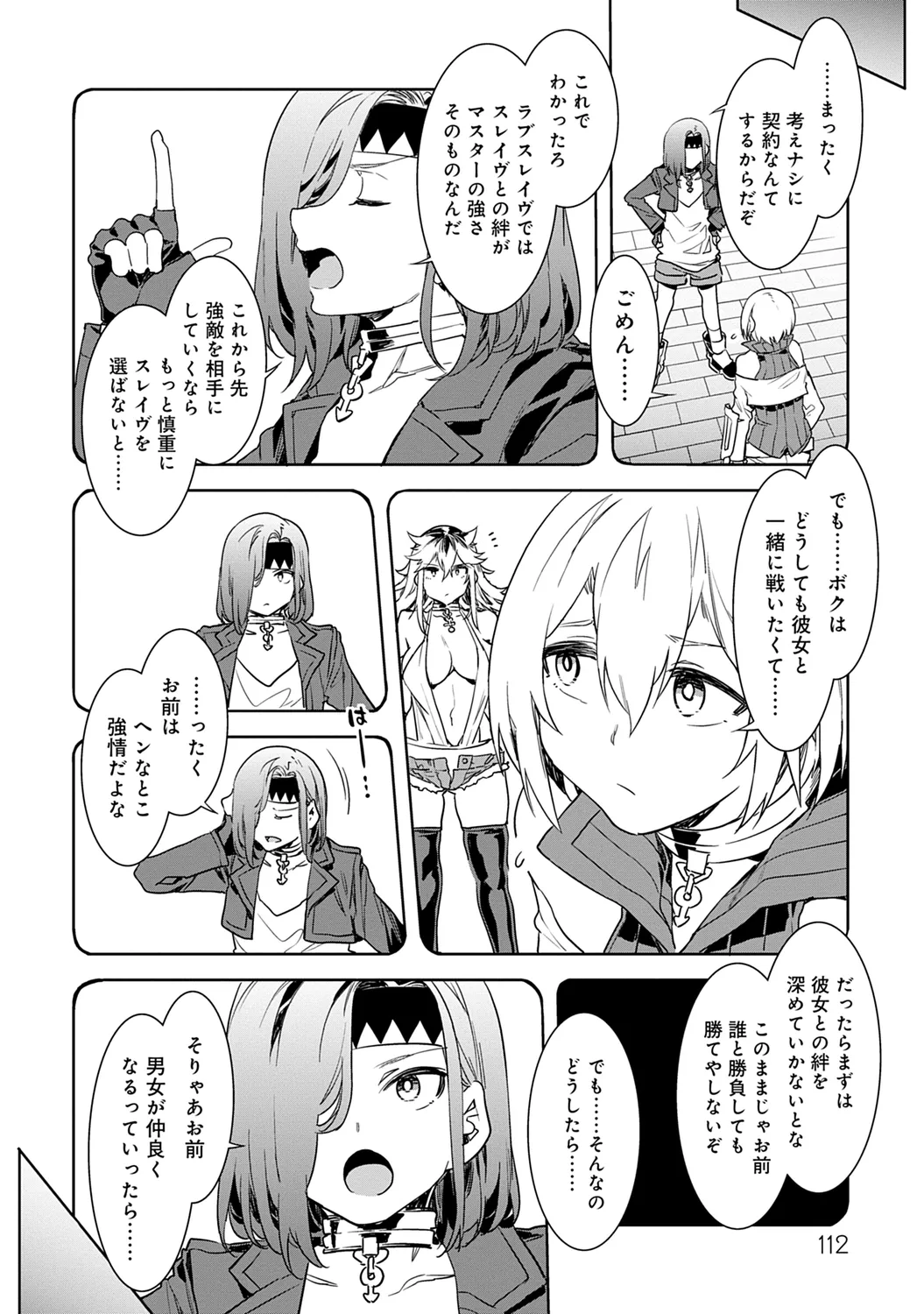 หน้า 112