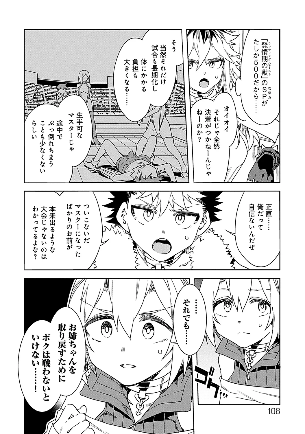 หน้า 108