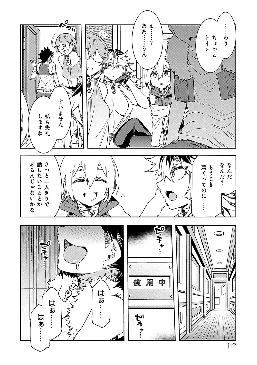 หน้า 112