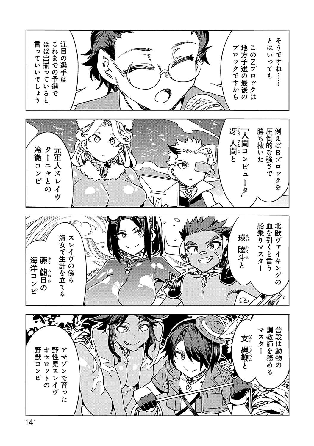 หน้า 141