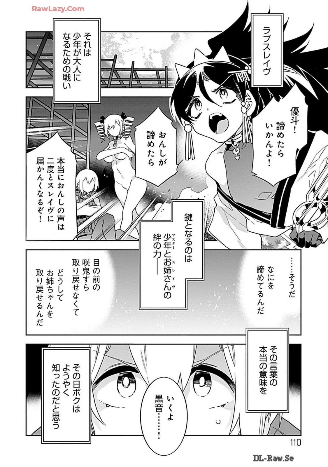 หน้า 110