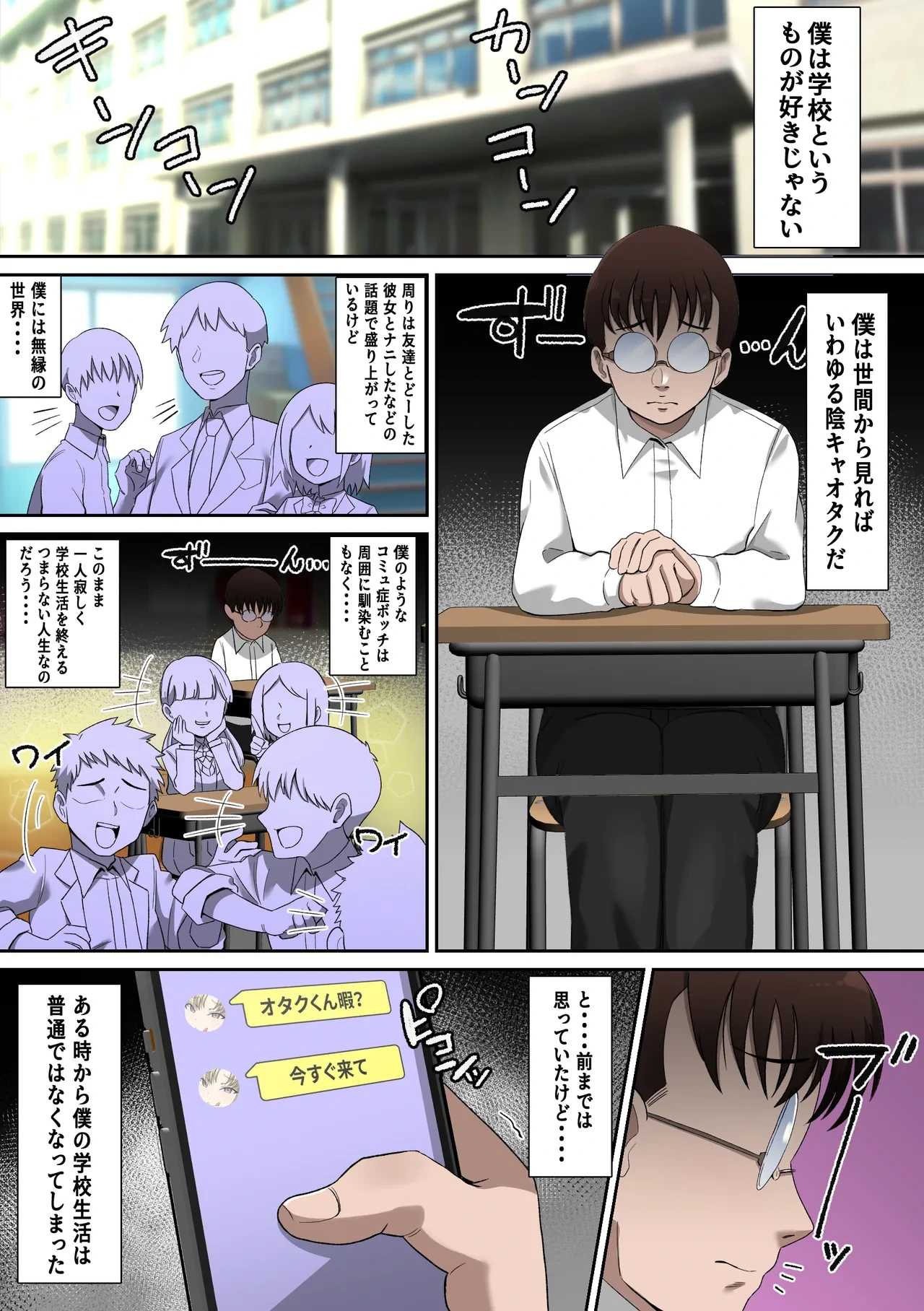 [Shime wa Shake Chazuke] W Paizuri Gal Succubus ni Seishi Katsuage Sareru Hanashi
