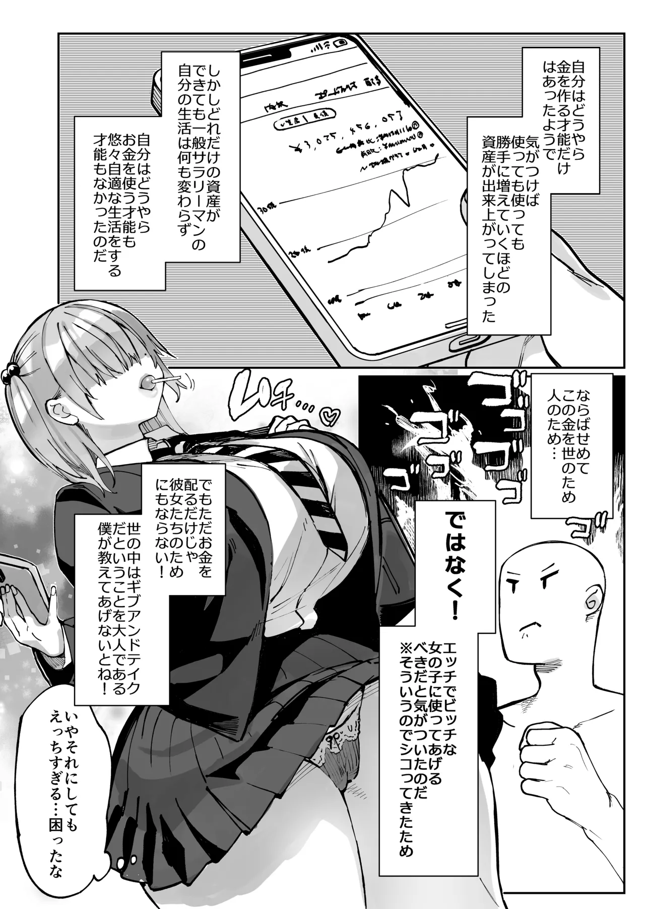 หน้า 4