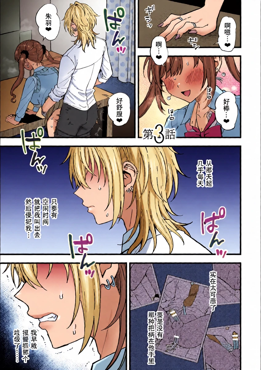 [Ainaryumu] Yarichin DK Kousei ~Kanojo ni Suru Made~ Ch. 3 [Chinese] [黑暗月光石] [Digital]