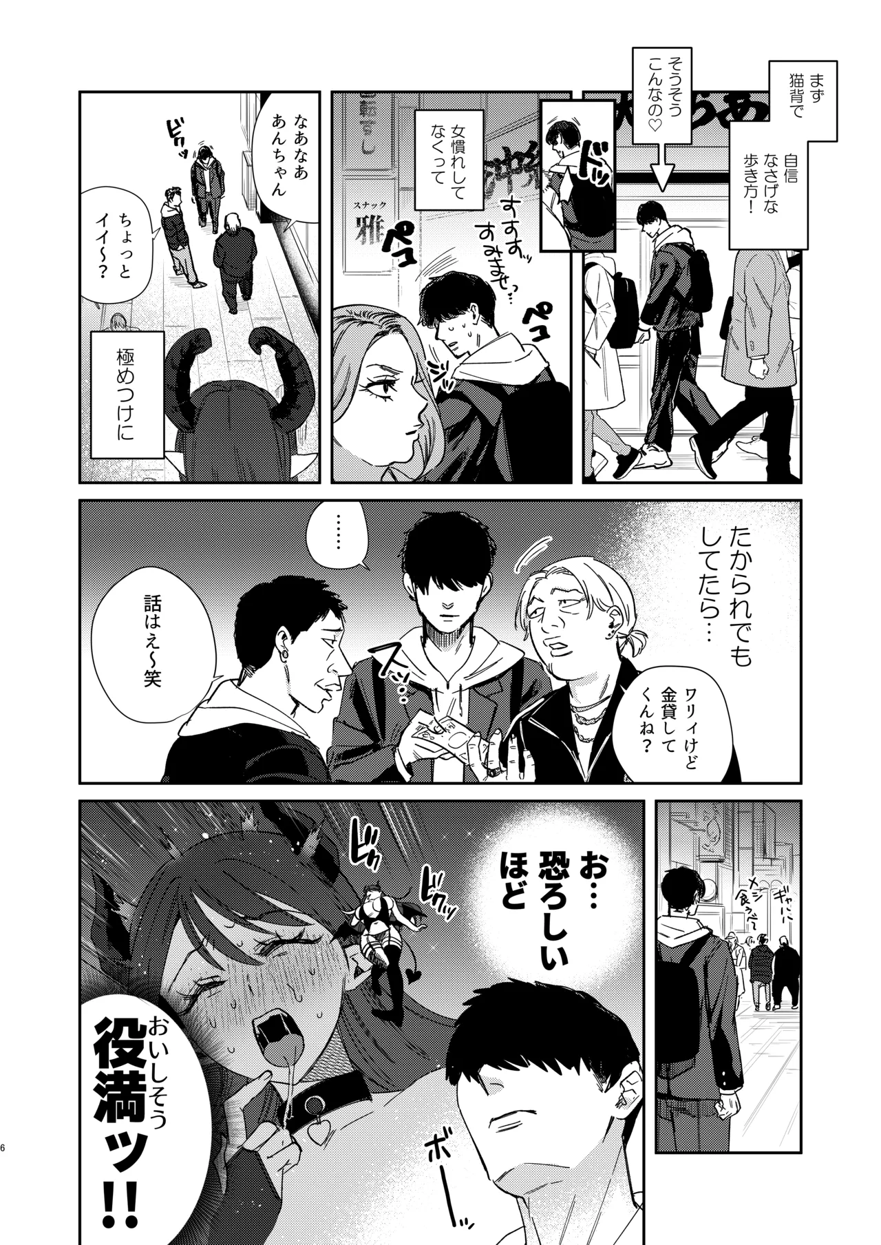 หน้า 5