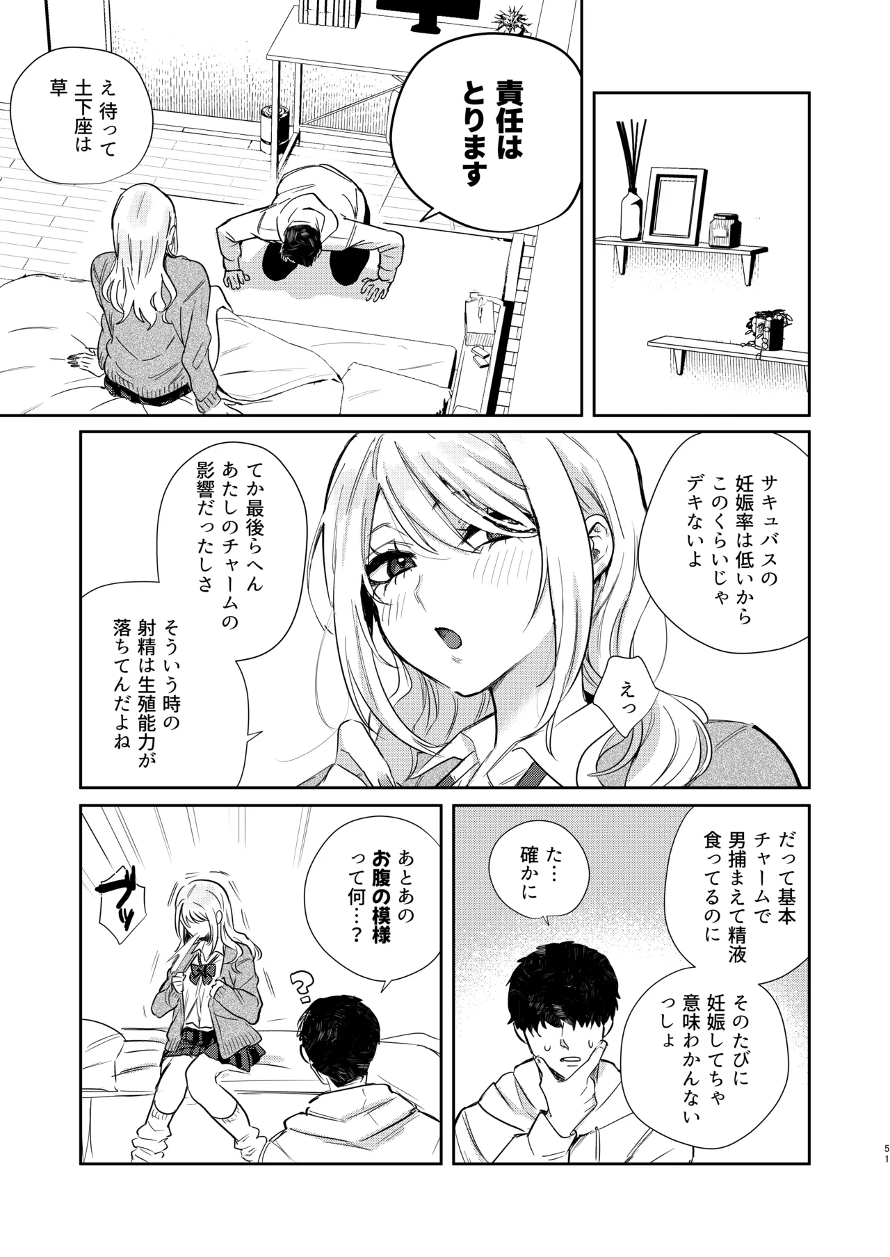 หน้า 50
