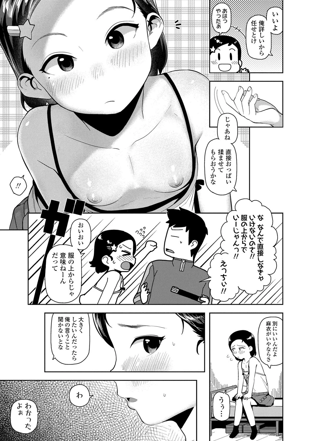 หน้า 30