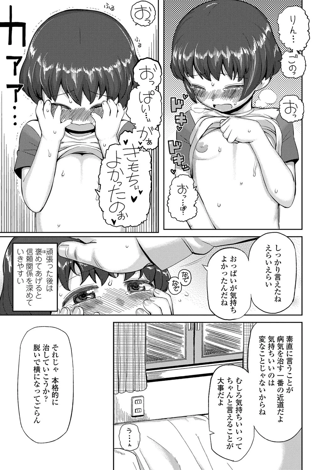 หน้า 164