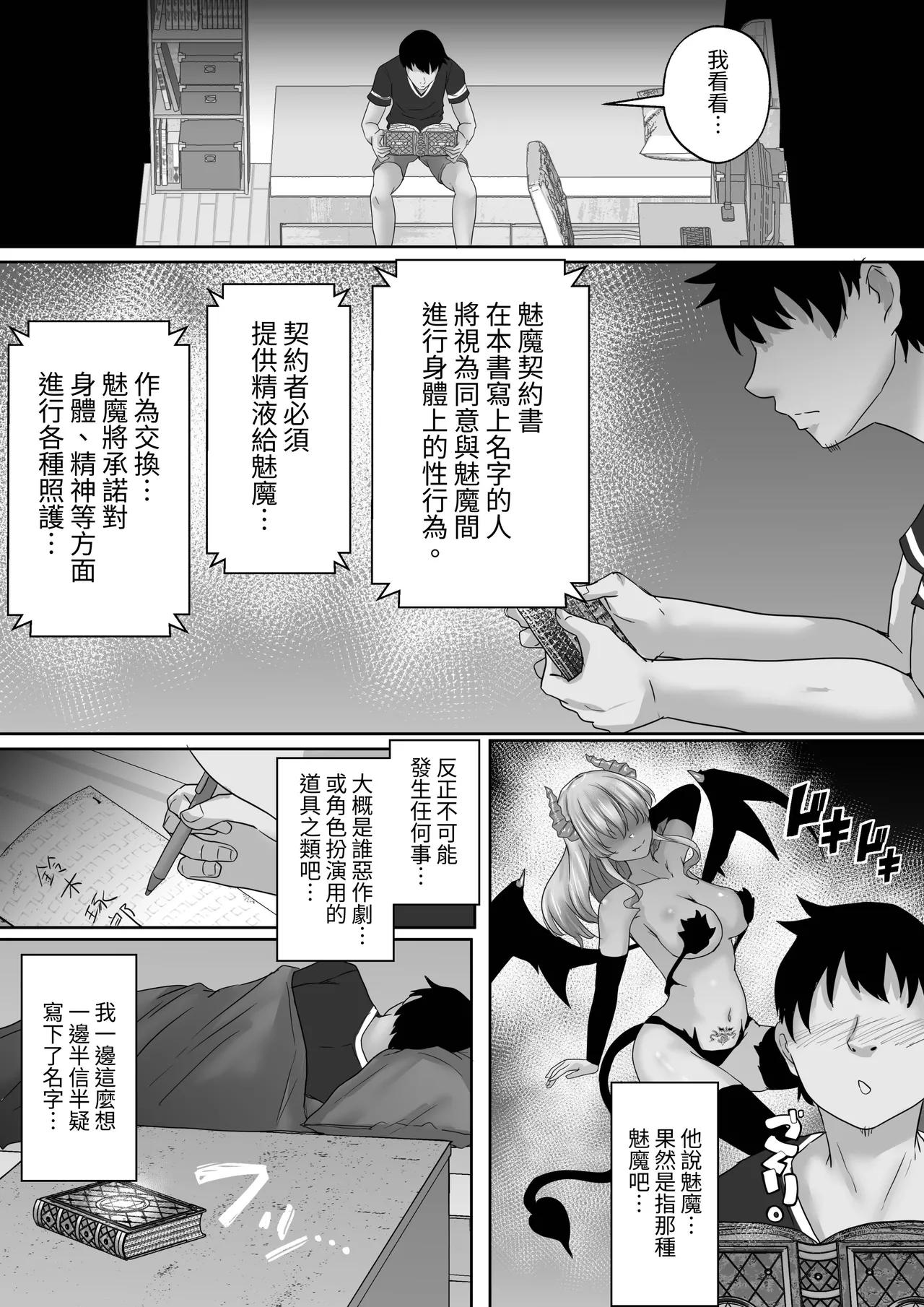 หน้า 8