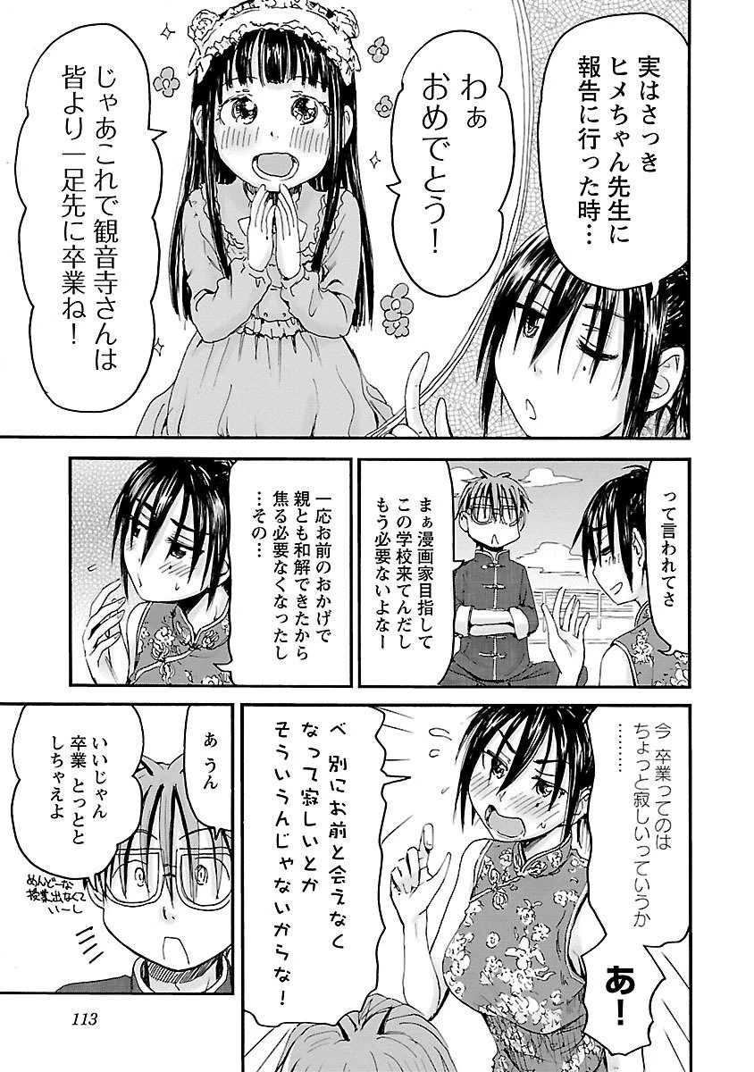หน้า 114