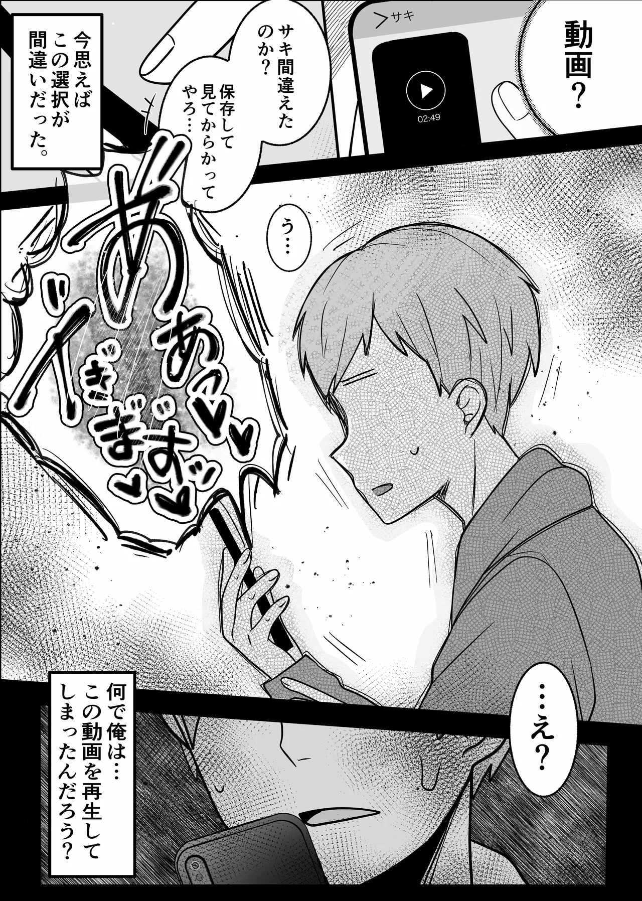 [Tanaka-ya (Tanaka Ichimi)] Ura Kanojo Kaihatsu · Jou ~ Boku wo Mamoru Tame ni Migawari ni Natta Kanojo NTR Kairaku Choukyou Hen ~