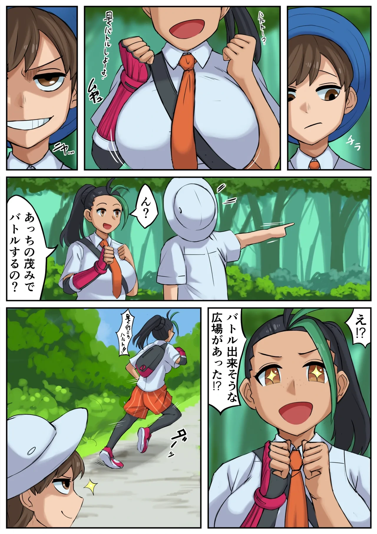 [Lizardman] Nemo-chan (Pokemon)