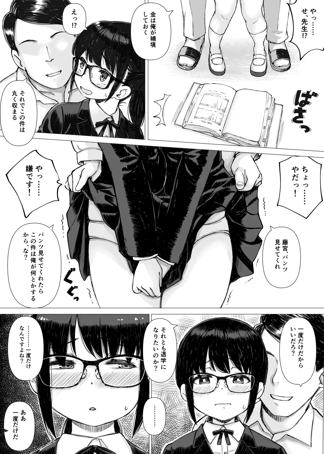 หน้า 7