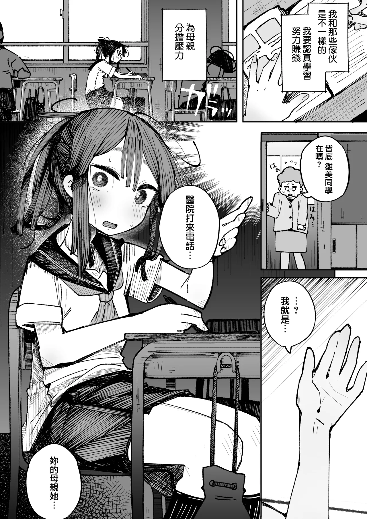 หน้า 6