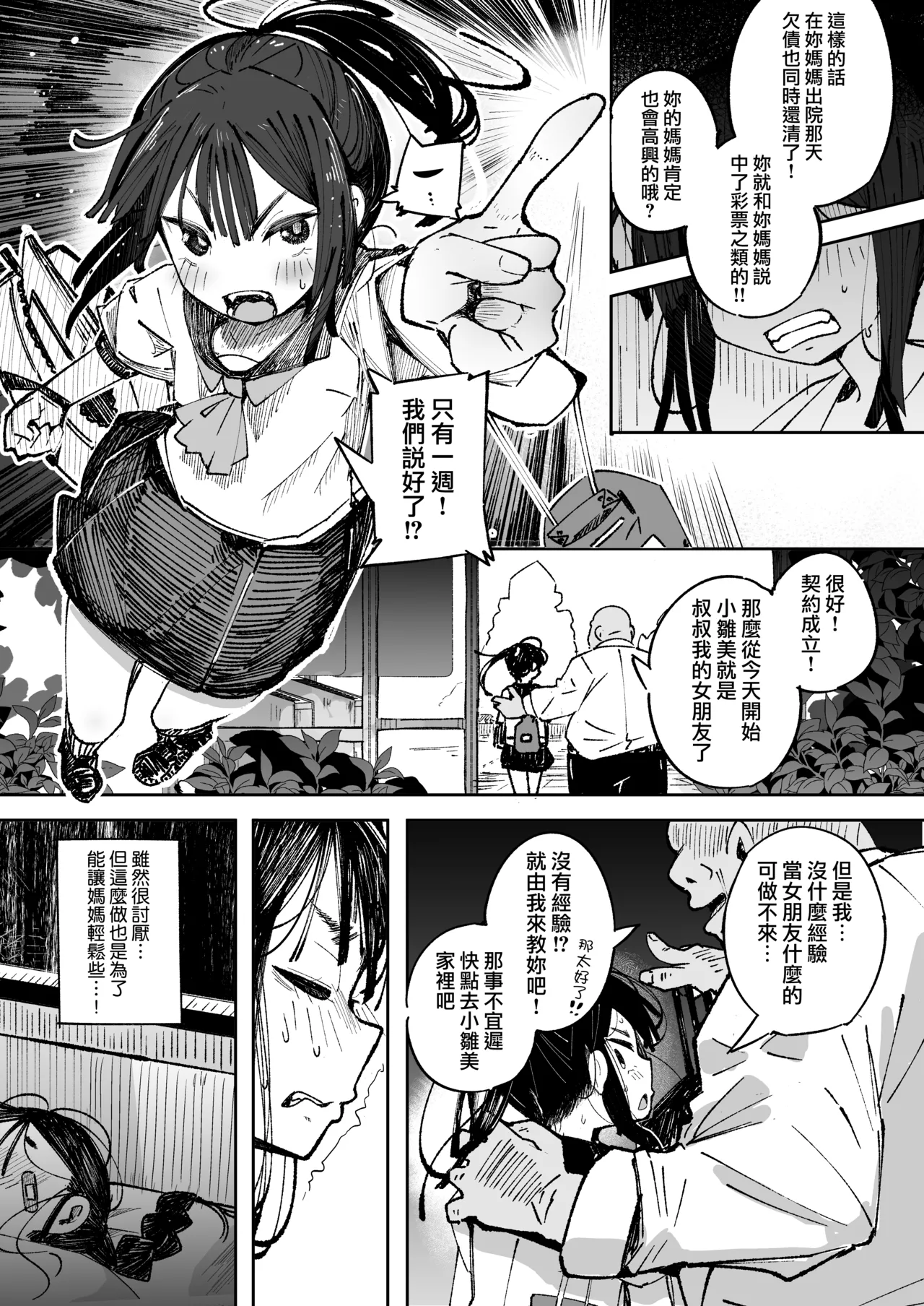 หน้า 11