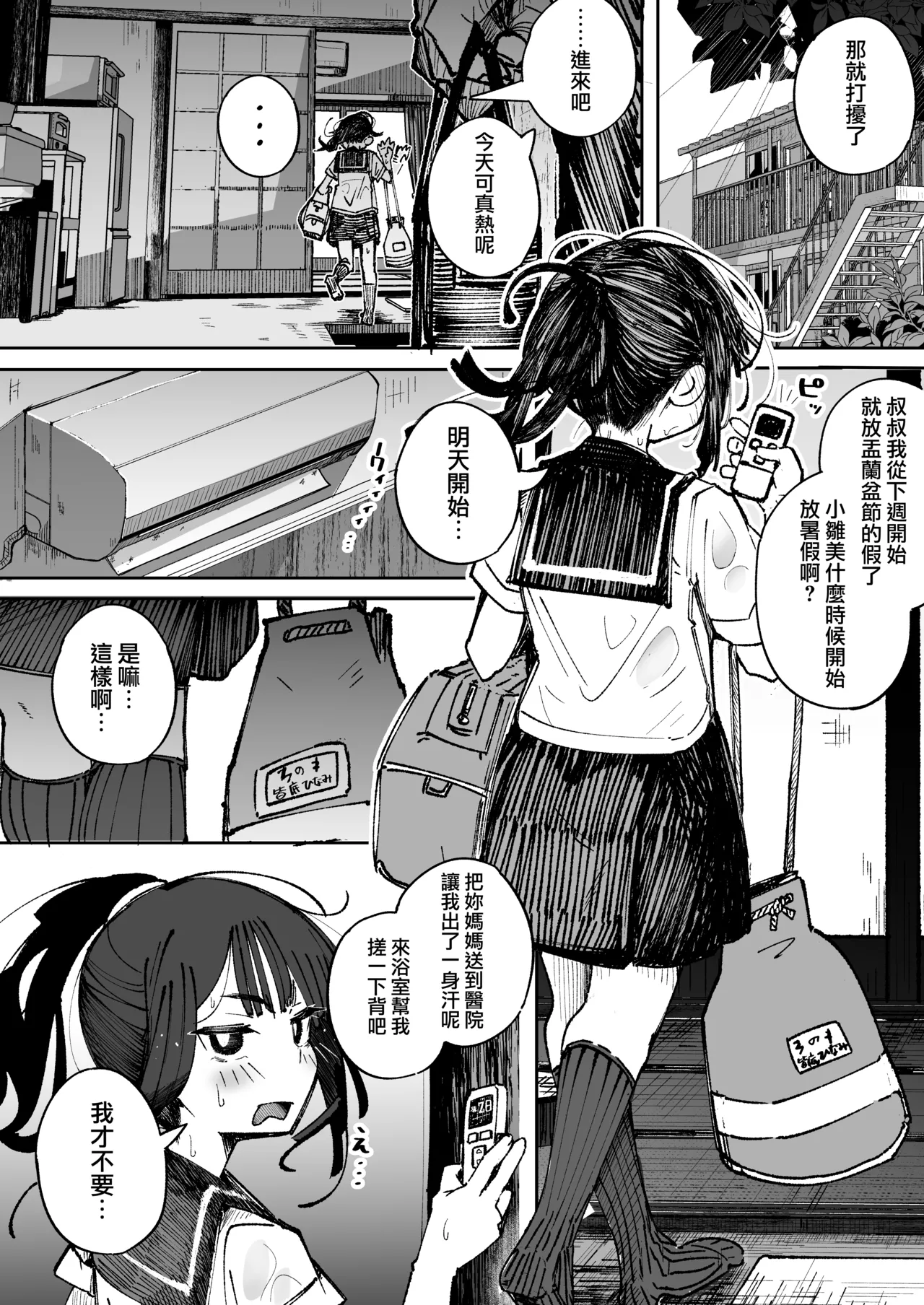 หน้า 12
