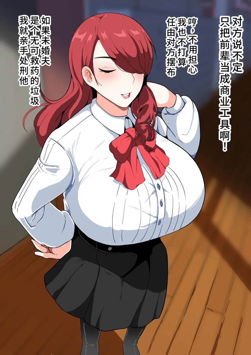 [しーまん]美鶴[廉价汉化组]