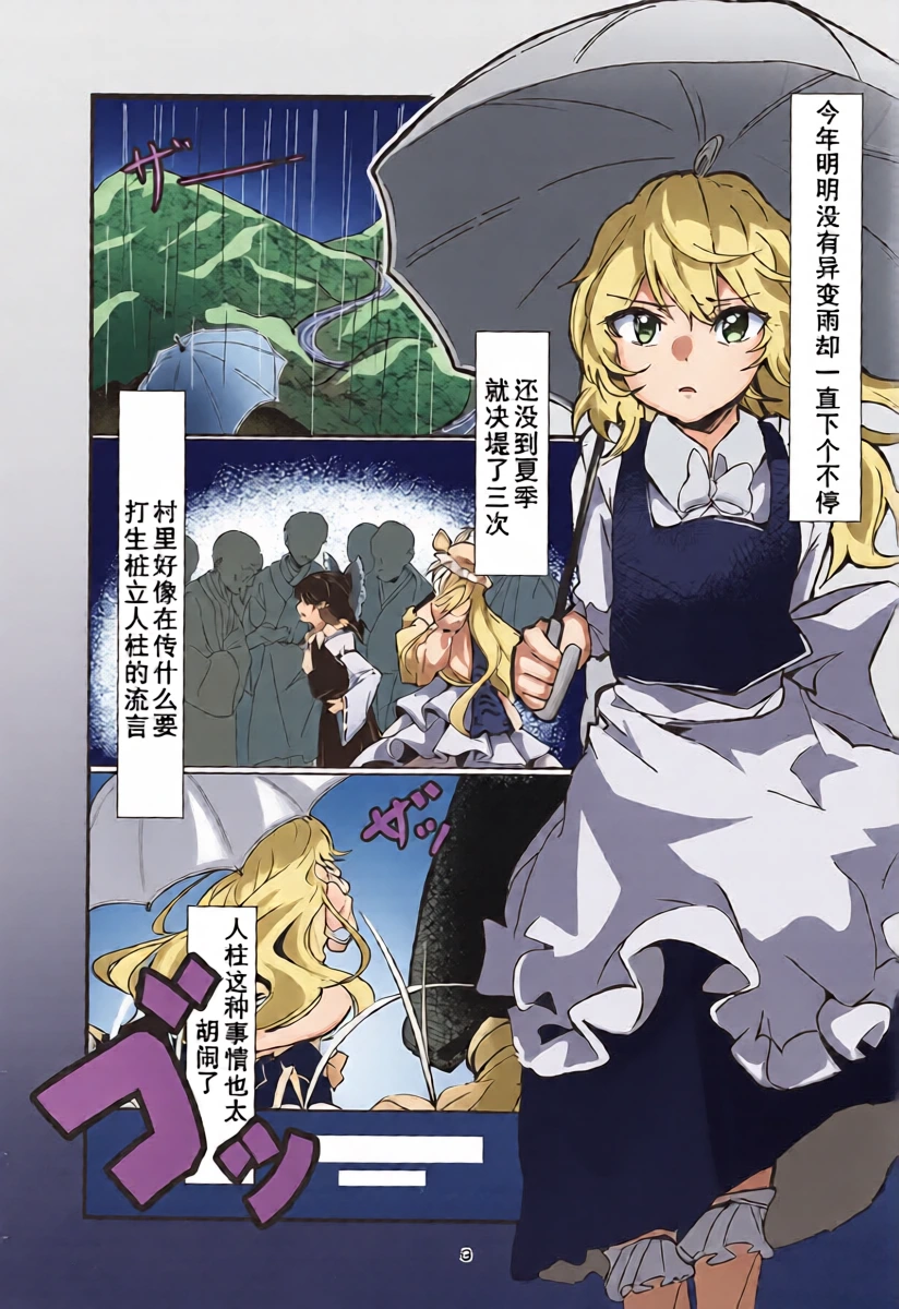 (Reitaisai 16) [group yuenao (yuenao)] Marisa ga Hidoi Koto Sarete Umerareru Hon (Touhou Project) [Chinese] [Dawn个人汉化]