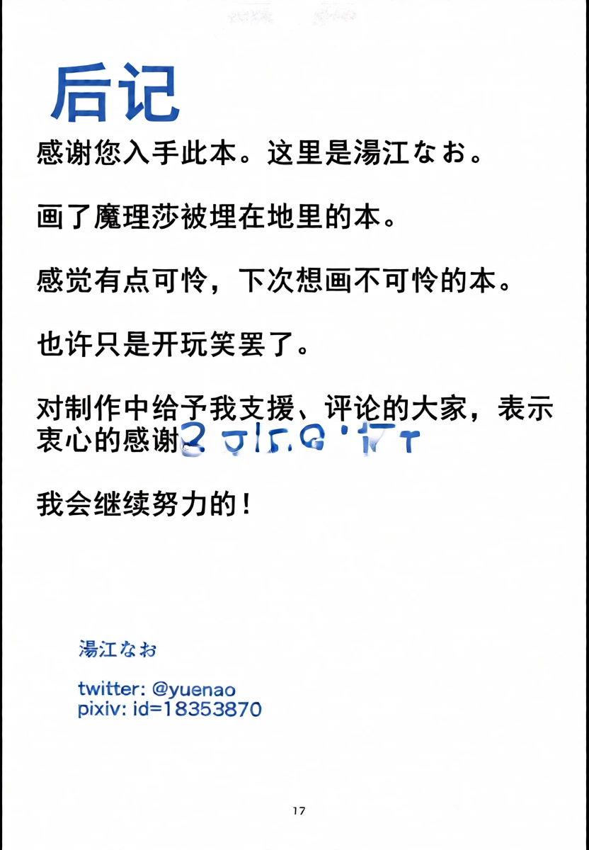 หน้า 16