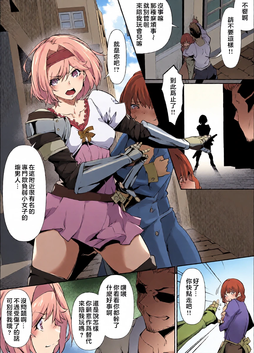 [Rokuichi] Skeb Goirai Manga Djeeta (Granblue Fantasy) [Chinese] [堕樱汉化组]