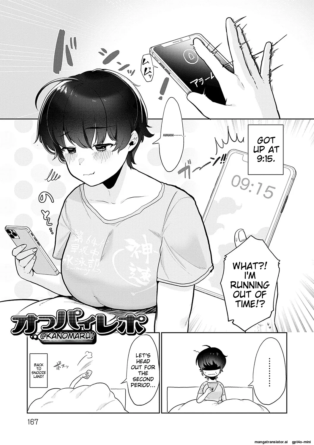 หน้า 166