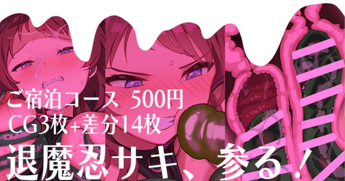 [安藤周記] 退魔忍サキ、参る！ (学園アイドルマスター)