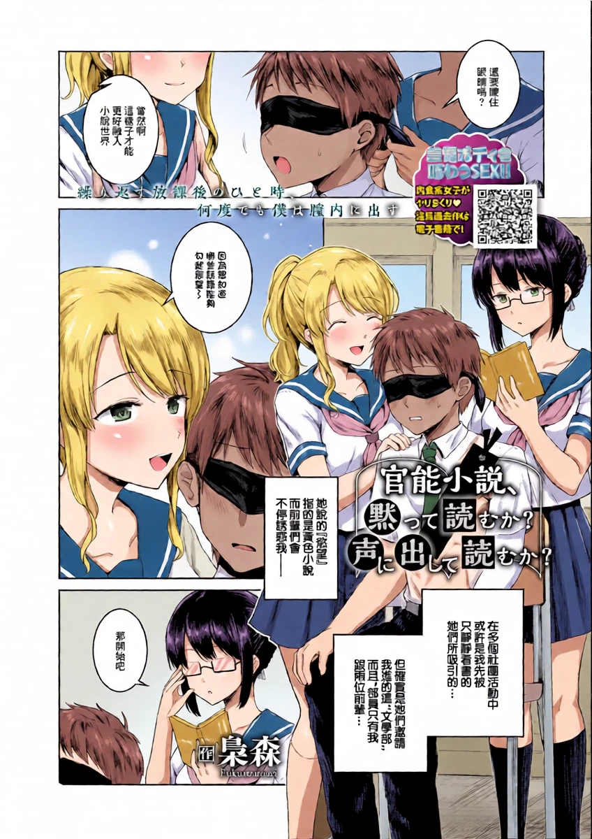 [梟森]  官能小説、黙って読むか？声に出して読むか