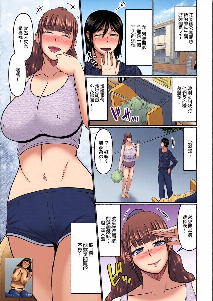 [畠山桃哉] ギャル人妻との3日間