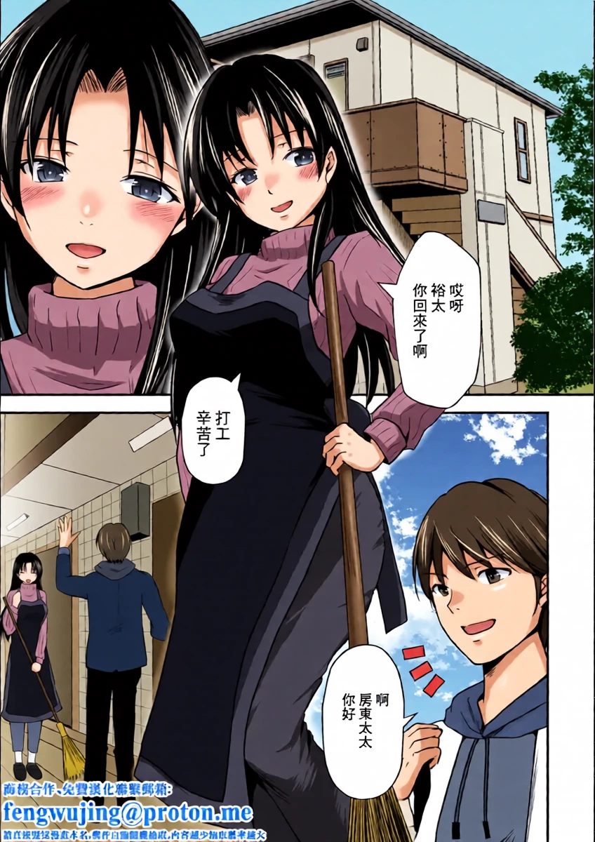 [Mizuya Tiharu] Sono Bukken, Himitsu no Keiyaku Ari (Web Haishin Gekkan Tonari no Kininaru Oku-san Vol. 080) [Chinese] [Digital]
